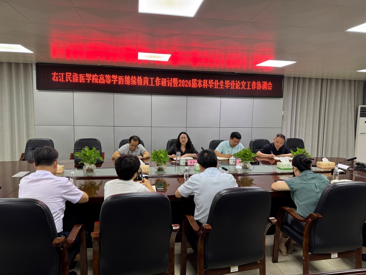 说明: F:\农萍萍\办公室\年度考核材料\2025年\年底材料参考\2025年照片\6.17继续教育学院关于召开高等学历继续教育2026届本科毕业生毕业论文工作协调会会议照片\IMG_9229.JPG